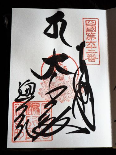 境内がお大師様ワールド!「遍照院(へんじょういん)」(福岡県糟屋郡)