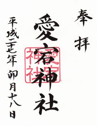田柄愛宕神社@東京