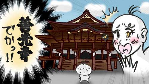 限定御朱印もゲット!長野【善光寺】行ってみた!ぶらり寺社巡り~信州長野編~