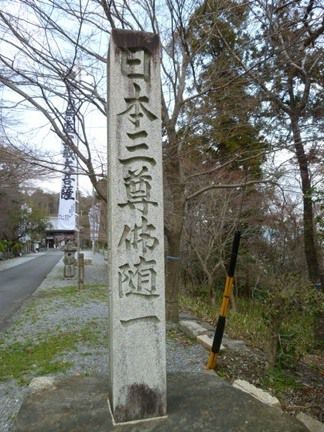 大垣市 明星輪寺 その2