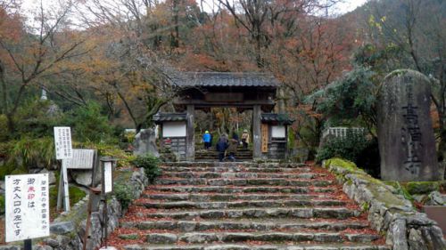 西天目瑞厳山 高源寺