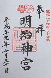 明治神宮