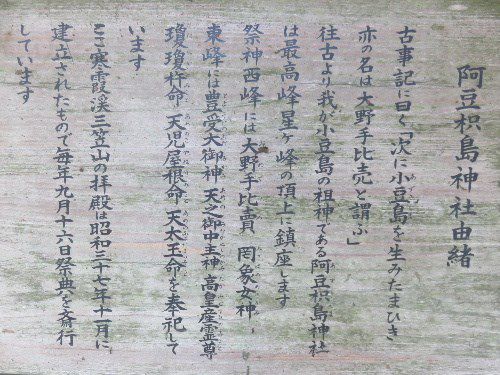 阿豆枳神社 三笠山拝殿(2017年11月4日参拝)