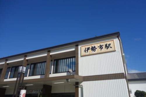 元日は伊勢の神宮へ初詣~♪