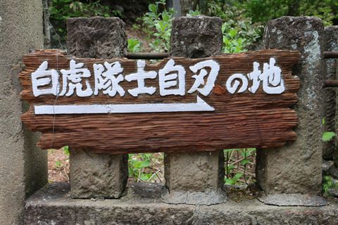 神社巡り番外編 宇賀神堂(福島県会津若松市)