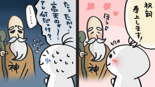 神社で祝詞を唱えよう!【身禊大祓】意味や訳、効果、唱え方は?