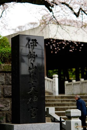 掃部山公園から野毛山 その四 伊勢山皇大神宮