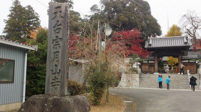 「桜川さんぽ」限定御朱印 月山寺(茨城県桜川市)