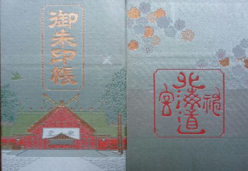 北海道で人気のオリジナル御朱印帳一覧
