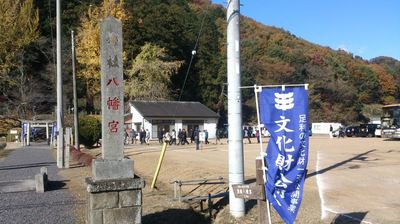 樺崎八幡宮(栃木県足利市)