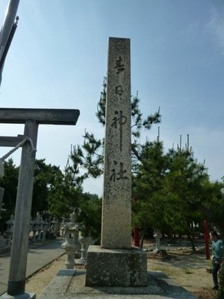 鈴鹿市 春日神社
