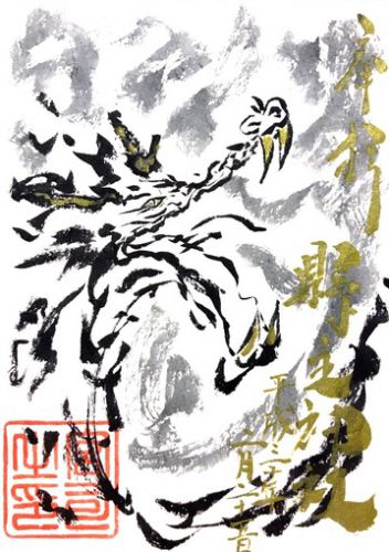 岡山) 県主神社