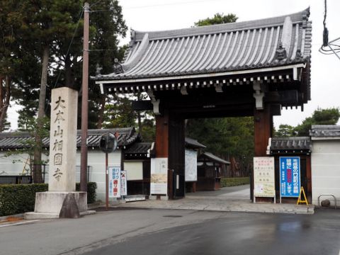 京都紅葉 相国寺 2017/11/21