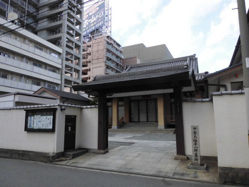 成正寺 -大阪市北区末広町-