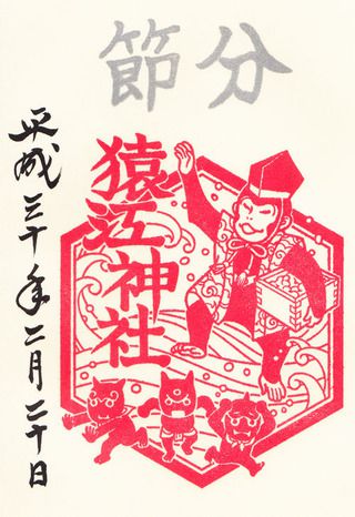 猿江神社@東京