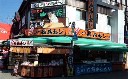 『門前そば 山彦(本店)』の稲荷寿司♪@愛知県
