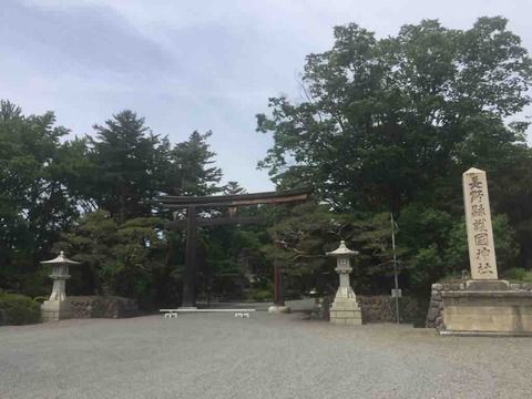 【長野】長野縣護國神社の御朱印