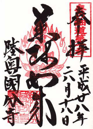 国分寺@宮城