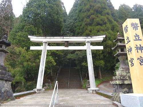 『邪馬台国ラプソディ』 聖地巡礼 22 幣立神宮