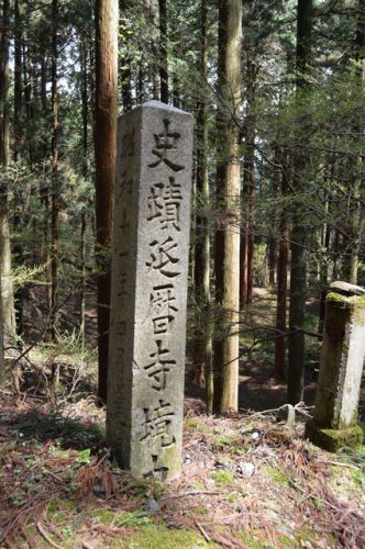 石碑左0158 史蹟 延暦寺境内