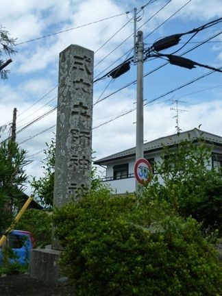 鈴鹿市 土師神社