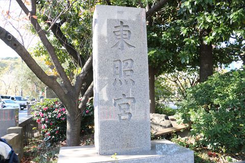 神社巡り 芝東照宮(東京都港区)