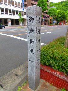 【岐阜】岐阜三社まいり③:金華山の麓に三社の父神をお祀りする「伊奈波神社」の御朱印