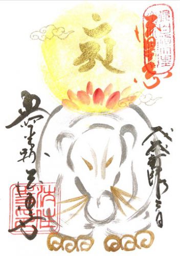 京都) 法住寺 <第2集>