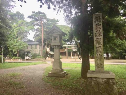 【埼玉】埼玉縣護國神社の御朱印