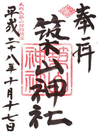 築山神社@山口