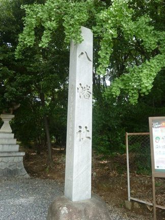 春日井市 柏井八幡神社