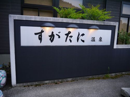 滋賀・宝厳寺/竹生島神社
