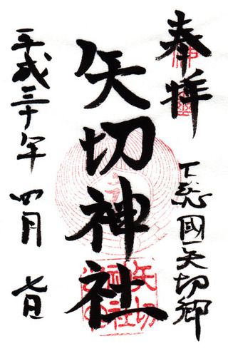 矢切神社@千葉