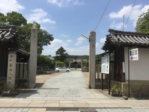 【誉田八幡宮】(こんだはちまんぐう)大阪府羽曳野市