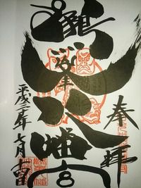 鶴峯八幡神社（茨城県古河市中田）