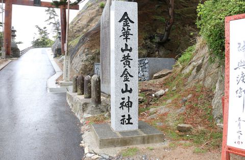 神社巡り 金華山黄金山神社(宮城県石巻市)