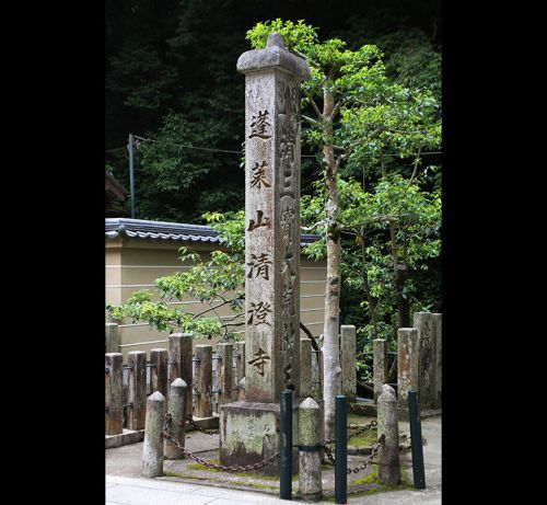清荒神清澄寺、富岡鉄斎の書画期待して来たのですが……。