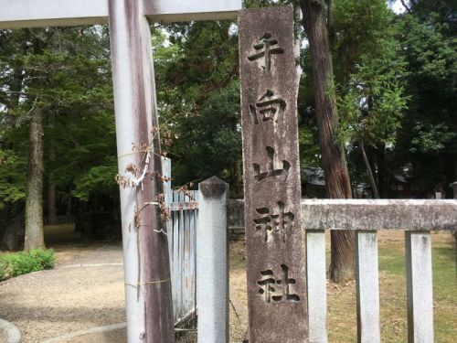 【手向山八幡宮】(たむけやまはちまんぐう)又は【手向山神社】(たむけやまじんじゃ)奈良県奈良市 (1/2)