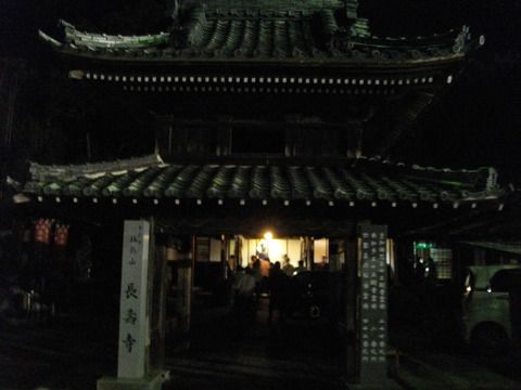 南知多三十三観音霊場 8番霊場 長寿寺