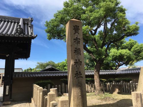 【貴布禰神社】（きふねじんじゃ）尼崎市西本町