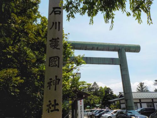 石川護国神社の御朱印とスタンプ 加賀の英霊を祀る静かな神社 - #旅散らかし