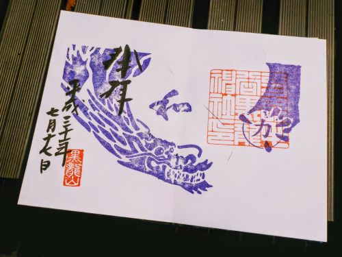 毛谷黒龍神社(福井)御朱印と御朱印帳/お守り - #旅散らかし