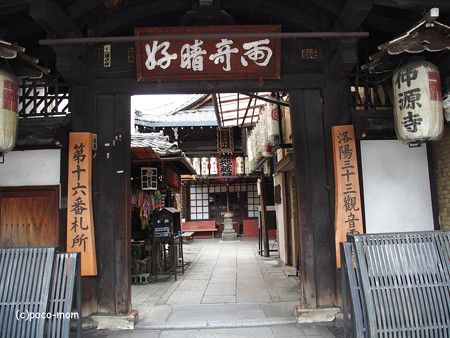 目疾地蔵 仲源寺 2018.8.15