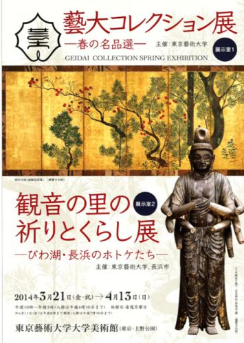 黒田観音寺・滋賀県長浜市 この観音さまは一体何者なのか…?やっと会えた!黒田の千手観音さま