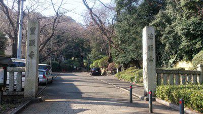 豊顕寺(神奈川県横浜市)