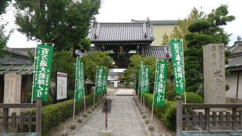 大念佛寺