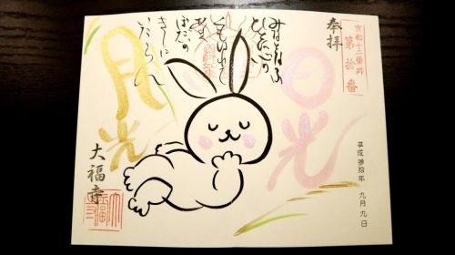 京都のおすすめ御朱印~大福寺&法住寺