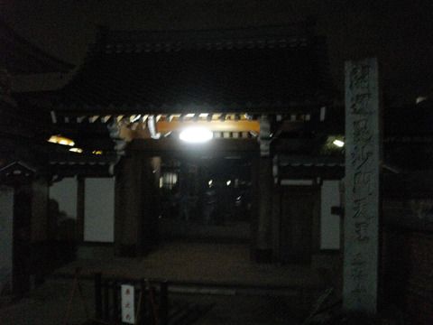 南知多三十三観音霊場 9番霊場 正法寺