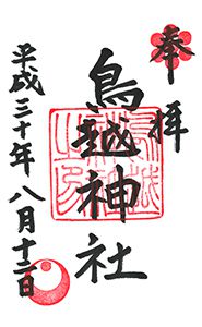 鳥越神社(東京)