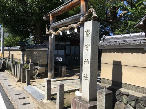 【斎宮神社】(さいぐうじんじゃ)京都市右京区